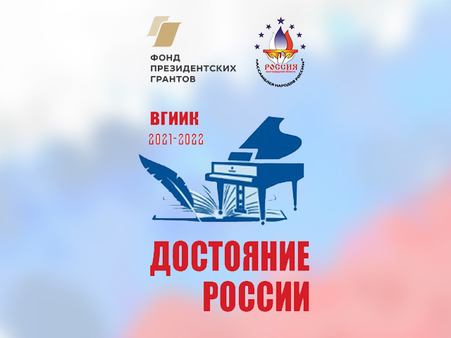 РЕЛИКВИИ ДОНСКОГО КАЗАЧЕСТВА